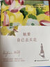 她要自己去買(mǎi)花（伍爾夫女性思想隨筆集）買(mǎi)花是微小的獨立，而獨立是一場(chǎng)革命。 曬單實(shí)拍圖