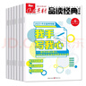 【2025年1-10月】作文素材品讀經(jīng)典初中版雜志（全年/半年訂閱/新期現貨打包/2024年） 初中生課堂內外中考高分作文素材期刊 新！25年10月【我心中的那棵樹(shù)】 曬單實(shí)拍圖