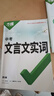 萬(wàn)唯文言文實(shí)詞虛詞初中語(yǔ)文專(zhuān)項訓練中學(xué)教輔閱讀理解七八九年級初一初二初三總復習萬(wàn)維文言文常用字典詞典 【文言文實(shí)詞】講練結合 記得牢 曬單實(shí)拍圖