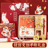 覓芯北京故宮文創(chuàng  )紀念品冰箱貼宮廷貓中國風(fēng)伴手禮手賬本禮盒套裝12歲女孩生日禮物小學(xué)生 細雪【手賬本+冰箱貼+徽章+膠帶+紅色星星筆】 曬單實(shí)拍圖