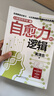 人體使用手冊(cè)3：自愈力的邏輯（全面解讀身體面對(duì)疾病時(shí)的反應(yīng)邏輯 學(xué)習(xí)更多有效的系列家庭按摩） 曬單實(shí)拍圖
