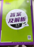 2026高中必刷題數(shù)學(xué)物理化學(xué)生物必修一人教版必修12RJ必修二三狂k重點(diǎn)高一上冊(cè)語(yǔ)文英語(yǔ)政治歷史地理下冊(cè)教輔資料高二選修一二三 化學(xué) 人教版 必修第一冊(cè)【2026上冊(cè)】 曬單實(shí)拍圖