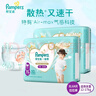 幫寶適（Pampers） 一級幫寶拉拉褲尿不濕男女寶寶小內褲 XL碼64片【一級幫拉拉褲】 曬單實(shí)拍圖