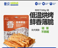 蒙貝 雞肉干 狗狗零食 金毛泰迪成犬幼犬磨牙訓(xùn)犬獎(jiǎng)勵(lì) 雞胸肉干 500g 曬單實(shí)拍圖