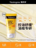 露得清（Neutrogena）姜黃面霜75ml無油清爽控油舒緩油痘專研補水美國進口 曬單實拍圖