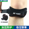 YONEX尤尼克斯髕骨帶護膝羽毛球跑步半月板固定膝蓋男女專(zhuān)業(yè)運動(dòng)護具 MTS-210NS 髕骨帶均碼 單只裝  均碼 曬單實(shí)拍圖