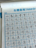 SAWAAG【德國】行楷字帖練字成年男大學(xué)生行書(shū)練字帖硬筆書(shū)法女生字體漂亮成人鋼筆臨摹寫(xiě)字帖控筆訓練初 訓練紙全套10本每本20頁(yè) 曬單實(shí)拍圖