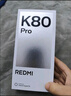 小米 REDMI K80 Pro 國(guó)家補(bǔ)貼 驍龍8至尊版  全焦段影像 澎湃OS 12GB+512GB 雪巖白 紅米5G手機(jī) 曬單實(shí)拍圖