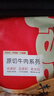 肉可可 阿根廷原切帶骨牛腱子 凈重4斤 切片 煲湯燉鹵醬牛肉 進(jìn)口生鮮 曬單實拍圖
