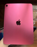 Apple/蘋果 iPad11英寸 A16芯片2025年款 平板電腦 (128GB WLAN版/學習辦公娛樂)粉色 曬單實拍圖