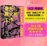 慢生產(chǎn)力 卡爾紐波特 著(zhù) 深度工作 優(yōu)秀到不能被忽視 作者新作 精力管理 高效工作 工作效率 職業(yè)倦怠 毫無(wú)意義的工作 曬單實(shí)拍圖