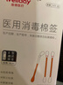 維德（WELLDAY）醫(yī)用碘伏棉簽棒 新生嬰兒肚臍護理消毒液 碘酊酒消毒棉簽50支/盒 曬單實拍圖