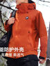 熊貓駱駝系列玩野三合一沖鋒衣男女戶外三防撞色登山服R611橙,L 曬單實拍圖