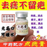 茉博士香港大藥房去痣點痣膏藥水臉部不留疤黑痣無痛修復(fù)液兒童可用 曬單實拍圖