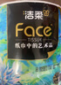 潔柔卷紙油畫(huà)Face加厚4層有芯卷筒紙衛生紙廁紙沖廁易降解卷紙紙巾 4層 200g/卷*20卷 曬單實(shí)拍圖