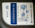 捷歐得原廠全合成機(jī)油SP 0W-40適用一汽大眾邁騰CC探岳速騰高爾夫?qū)殎?L 曬單實(shí)拍圖
