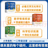 課本里的十萬個為什么】小學(xué)圖書一年級課外閱讀同步課本二三四五六年級語文數(shù)學(xué)科學(xué)小學(xué)生拓展閱讀自然科學(xué)啟蒙文化常識趣味閱讀 小學(xué)二年級【全彩注音】 語文【上冊+下冊 2本】 曬單實拍圖
