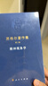 黑格爾著作集（第3卷）精神現(xiàn)象學(xué)（精裝本） 曬單實(shí)拍圖