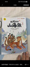 給孩子的山海經(jīng) 完整無(wú)刪減故事古代神話(huà)寓言故事外國山海經(jīng)三四五年級兒童課外閱讀書(shū)籍彩繪全注音版（全6冊） 曬單實(shí)拍圖