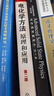 電化學(xué)方法 原理和應用（第二版） 曬單實(shí)拍圖