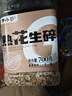 李小谷  熟花生碎1.4斤罐裝(雪花酥牛軋?zhí)腔疱伩救庹毫鲜熘ヂ榇顧n700克) 曬單實拍圖