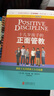 【當當正版包郵】正面管教 A-Z：日常養育難題的1001個(gè)解決方案（以實(shí)例講解不懲罰、不嬌縱管教孩子的“黃金準則”） 曬單實(shí)拍圖