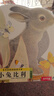 亮麗精美觸摸書-小兔比利（中英雙語）低幼認(rèn)知繪本 幼兒啟蒙仿真觸感觸摸書 【0-2歲】 寶寶繪本  省錢卡暑假作業(yè) 一升二暑假銜接 小升初暑假銜接 曬單實(shí)拍圖