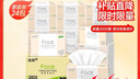 潔柔抽紙 粉face柔韌3層150抽*24包紙巾 可濕水面巾紙M碼 整箱衛(wèi)生紙 曬單實拍圖
