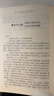 說(shuō)唐全傳（精裝474頁(yè)厚本，外封+內封設計） [清] 佚名 曬單實(shí)拍圖
