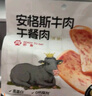不二寶貝 兒童黑豬午餐肉無蔗糖 兒童寶寶零食搭配寶寶罐頭120g單獨6片 曬單實拍圖
