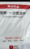 無印良品一次性浴巾5包裝珍珠紋旅行加厚大號酒店便攜旅游家用浴巾 曬單實(shí)拍圖