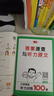 一本小學(xué)英語(yǔ)+語(yǔ)文閱讀訓練100篇六年級（共2冊）2026版小學(xué)生閱讀理解答題技巧詞匯積累真題訓練 曬單實(shí)拍圖