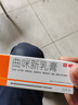 快比寧曲咪新乳軟膏10g 龜頭包皮炎脂溢神經(jīng)性皮炎陰囊濕疹潮濕真菌感染私處男肛門(mén)肛周瘙癢皮膚專(zhuān)用止癢藥膏 曬單實(shí)拍圖