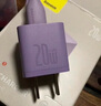 倍思小酷 蘋果充電器氮化鎵pd20W套裝iphone14快充線充電頭適用13/12ProMax手機(jī)Type-C插頭iPad 紫色 曬單實(shí)拍圖