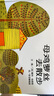 【信誼】母雞蘿絲去散步（3-8歲）紐約時(shí)報年度童書(shū) 名師王林推薦童書(shū)繪本 一升二銜接 小升初銜接 曬單實(shí)拍圖