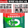 綠林密封膠泥8包空調孔洞口封堵洞蓋漏下水道填縫器神器防水蟲(chóng)風(fēng)白色 曬單實(shí)拍圖