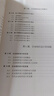 企業(yè)組織設計（第2版）——現代的觀(guān)點(diǎn)（21世紀工商管理（MBA）系列新編教材） 曬單實(shí)拍圖