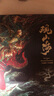 【官方正版】觀(guān)山海+山海經(jīng)圖鑒+洛煌笈 全套3冊畫(huà)集 可選 百鬼畫(huà)師杉澤絕美詮釋《山海經(jīng)》 帶你找回失落的上古神秘世界 觀(guān)山海 典藏紀念版 曬單實(shí)拍圖