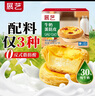 展藝 牛奶蛋撻皮24個(gè)480g添加純牛奶≥30% 兒童蛋撻 0反式脂肪酸 曬單實(shí)拍圖