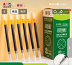 晨光（M&G）文具G-5按動中性筆芯0.5替芯簽字筆芯學(xué)生速干子彈頭水筆芯辦公用品1008/K35/S01適用 黑色60支/盒 曬單實拍圖
