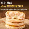 西貝莜面村DHA海蝦鱈魚(yú)餅160g 蝦排蝦滑兒童早餐食品空氣炸鍋食材半成品生鮮 曬單實(shí)拍圖