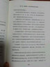 全腦教學(xué)與成長型思維教學(xué)：提高學(xué)生學(xué)習(xí)力的92個(gè)課堂游戲 曬單實(shí)拍圖