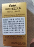 派通（Pentel）0.5mm自動鉛筆芯 不易折斷順滑清晰活動鉛芯學(xué)生考試用 C205 HB/2管（共80根） 曬單實拍圖