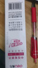 得力（deli） 按動(dòng)中性筆芯0.5mm彈簧頭按動(dòng)筆芯大容量水筆替芯筆芯簽字筆按壓式筆芯 20支得力紅色按動(dòng)筆芯（S206） 曬單實(shí)拍圖