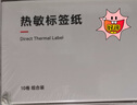 精臣B1/B21/B203/B3S/B31標簽紙套裝熱敏紙食品留樣貼紙不干膠合格證生產(chǎn)日期打印紙服裝價(jià)格【量販裝 50*30-230張（10卷裝，B1/B3S） 曬單實(shí)拍圖