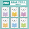 漢狀元 小學(xué)生作業(yè)本一年級(jí)拼音本36K江蘇省專(zhuān)用1-2年級(jí)田字格日字格方格寫(xiě)字本數(shù)學(xué)練習(xí)本 【自選30本】（下單備注）/ 每款10本不可拆分 曬單實(shí)拍圖
