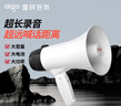 愛國(guó)者A50 Pro擴(kuò)音器大喇叭喊話器錄音手持宣傳擺攤地?cái)傎u貨叫賣器大聲公高音揚(yáng)聲器可充電循環(huán)播放音響 曬單實(shí)拍圖