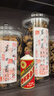茅臺 1977年 (無盒無杯) 醬香型白酒 53度 540ml 單瓶裝 70年代陳年老酒 禮贈宴請收藏【名酒鑒真】 曬單實拍圖