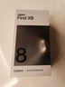 OPPO Find X8 16GB+512GB 星野黑 無(wú)影抓拍 超輕薄直屏 天璣9400 AI一鍵問(wèn)屏 5630mAh 國(guó)家補(bǔ)貼 5G手機(jī) 曬單實(shí)拍圖