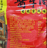 宮肴老北京風(fēng)味老湯原汁原湯可涮鍋火鍋帶肉精品羊蝎子 醬牛肉 宮肴老北京風(fēng)味醬牛肉150g 曬單實(shí)拍圖